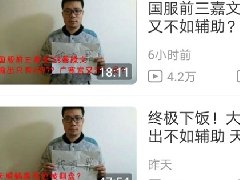 大司马为什么叫大司 源于大司马青钢影事件