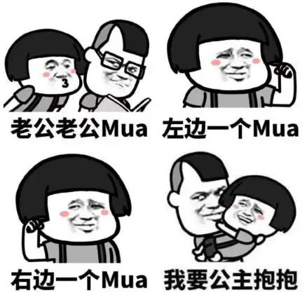 mua表情包